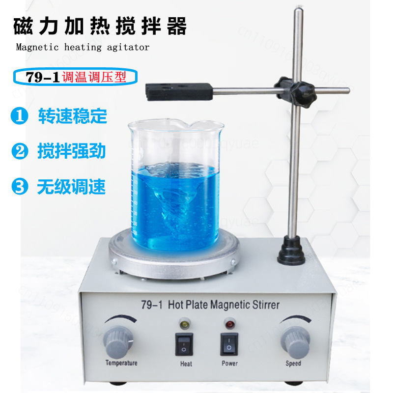 Magnetic Hot Plate Stirrer 79‑ - Lab Magnetic Stirrer Hot Plate 评论和价格